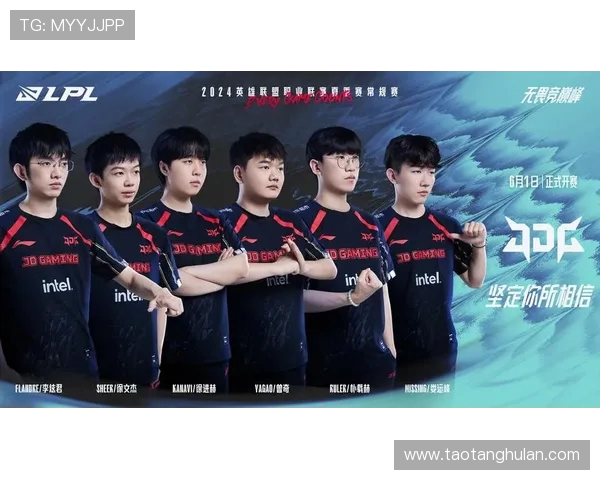 JDG战队再度崛起展现强大统治力引领新赛季电竞风潮 JDG战队再度崛起展现强大统治力引领新赛季电竞风潮