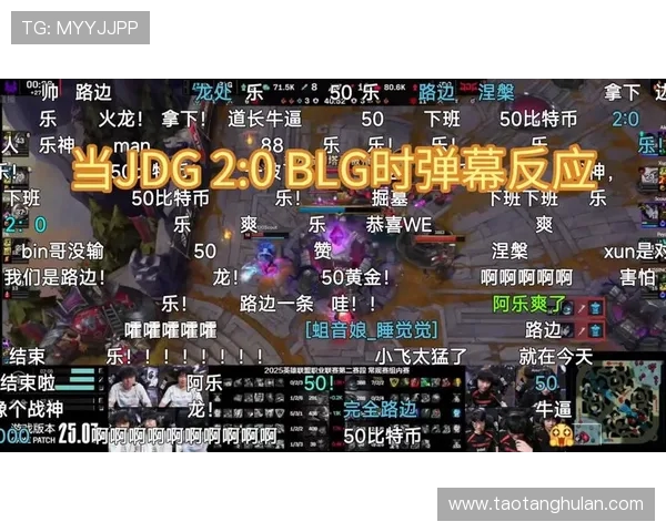 DOTA2战局分析:BLG包夹策略的成败与启示探讨 DOTA2战局分析:BLG包夹策略的成败与启示探讨