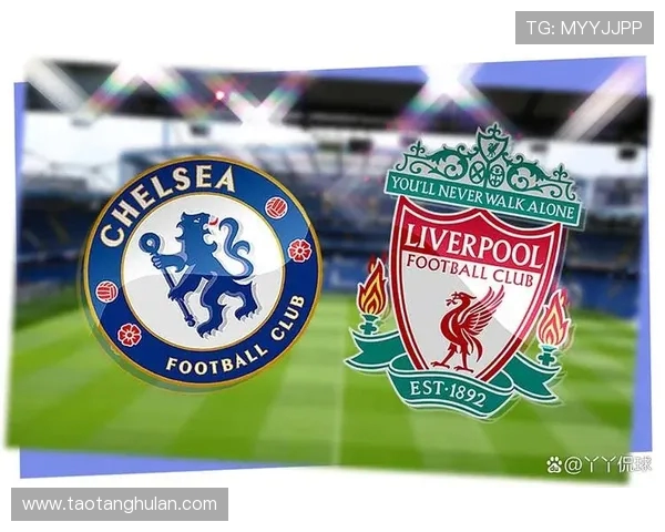 利物浦主场鏖战切尔西豪门对决再燃英超冠军悬念