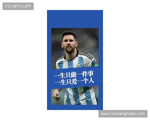 梅西以无与伦比的天赋与坚持再度定义世界足球传奇之路 梅西以无与伦比的天赋与坚持再度定义世界足球传奇之路